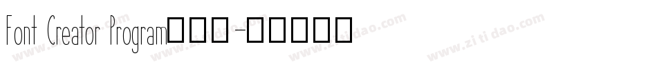 Font Creator Program手机版字体转换